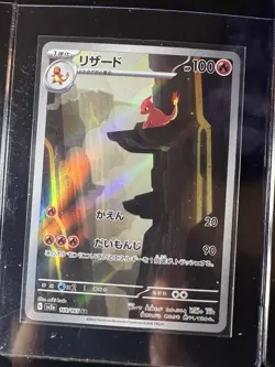 Pokemon Card Charizard ex SAR Charmander Charmeleon AR SV2a 151 3 set Japanese - Image 3