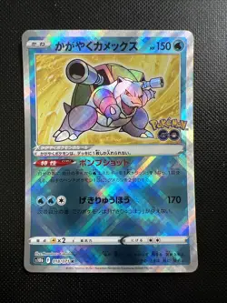 Radiant Blastoise 018/071 Pokemon Go Holo Rare Stamped Japanese Card - Image 1