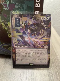 MTG Force of Will M0149 Mystical Archives Foil Alt Art Silver Scroll JP - Image 1