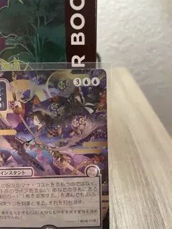 MTG Force of Will M0149 Mystical Archives Foil Alt Art Silver Scroll JP - Image 4