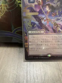 MTG Force of Will M0149 Mystical Archives Foil Alt Art Silver Scroll JP - Image 5