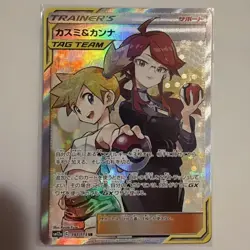 With tracking Misty & Lorelei 191/173 Tag Team SR SM12a Holo 2019 Pokemon Card - Image 1