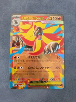 Mega Pyroar ex RR 015/083 M4 Ninja Spinner - Pokemon Card Japanese MEGA NM - Image 1