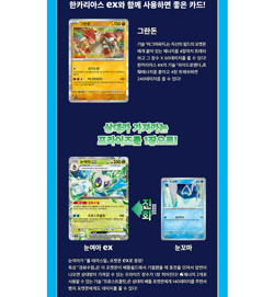 Pokemon TCG Raging Surf Expansion Booster Box – 30 Packs! Korean Version - Image 4