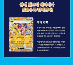 Pokemon TCG Raging Surf Expansion Booster Box – 30 Packs! Korean Version - Image 5