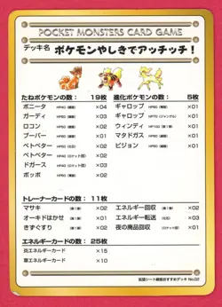 Ouch! At The Pokemon Mansion Japanese Pokemon TCG Vending Series 3 No. 02 HP - Image 1