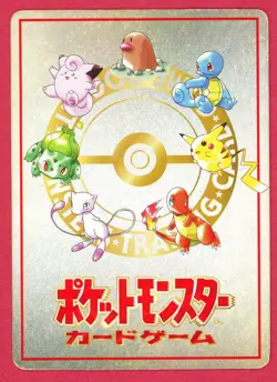 Ouch! At The Pokemon Mansion Japanese Pokemon TCG Vending Series 3 No. 02 HP - Image 2
