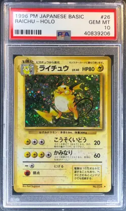 Pokemon Raichu Japanese Basic 1996 No. 026 PSA 10 Gem Mint Swirl Holo - Image 1
