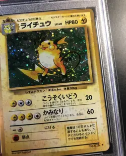 Pokemon Raichu Japanese Basic 1996 No. 026 PSA 10 Gem Mint Swirl Holo - Image 4