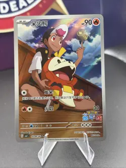 [US Seller] Pokemon S-Chinese Exclusive Fuecoco 0309/09 CBB1C 03 09/09 Gem Pack - Image 1