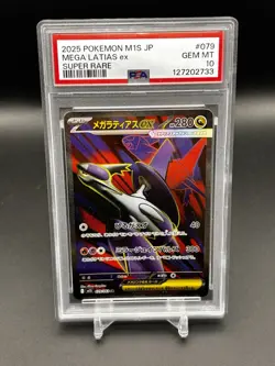 Mega Latias ex 079/063 M1s: Mega Symphonia Holo (Japanese) PSA 10 Pokemon - Image 1
