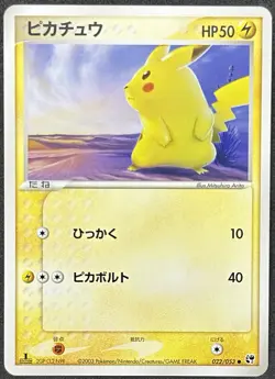 POKEMON~PIKACHU~1ST~022/053~MIRACLE OF THE DESERT~JAP~NM - Image 1