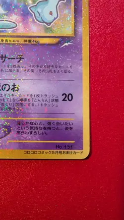Shining Mew No.151 2001 Coro Coro Comics Promo Japanese Pokemon Card - Image 4