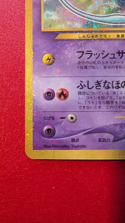 Shining Mew No.151 2001 Coro Coro Comics Promo Japanese Pokemon Card - Image 5