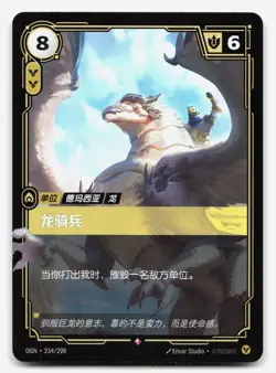 Harnessed Dragon Holo OGN-234 Origin NM Chinese Riftbound Card TCG - Image 1