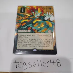 Berserk (JP Alternate Art) Secrets of Strixhaven: Mystical Archive Regular - Image 1