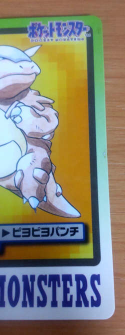 Pokemon Card Japanese Carddass Kangaskhan 1997 vintage from Japan - Image 2