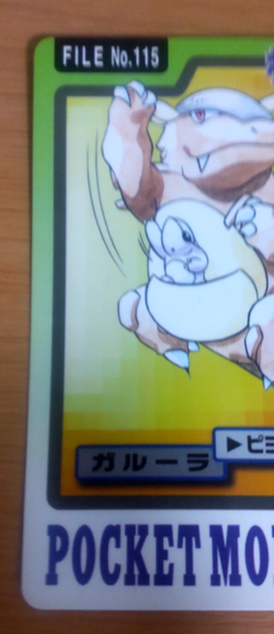 Pokemon Card Japanese Carddass Kangaskhan 1997 vintage from Japan - Image 3