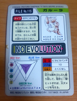 Pokemon Card Japanese Carddass Kangaskhan 1997 vintage from Japan - Image 4