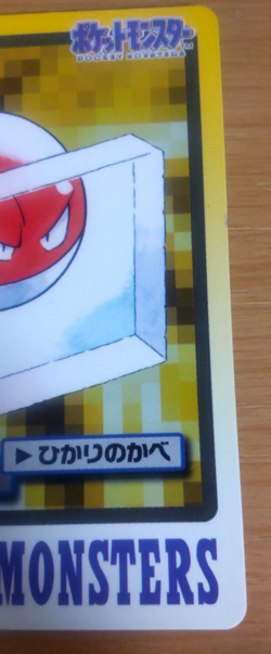 Pokemon Card Japanese Carddass Voltorb 1997 vintage from Japan - Image 2