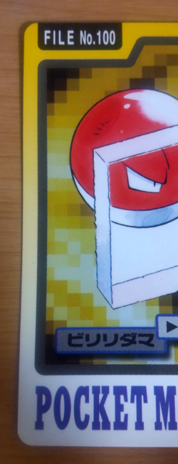 Pokemon Card Japanese Carddass Voltorb 1997 vintage from Japan - Image 3