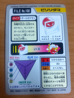 Pokemon Card Japanese Carddass Voltorb 1997 vintage from Japan - Image 4
