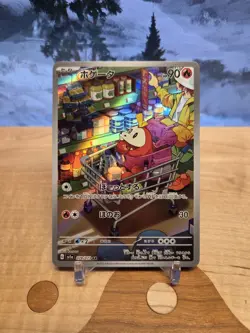 Fuecoco AR 078/073 sv1a Japanese Pokemon TCG Triplet Beat - NM US - Image 1