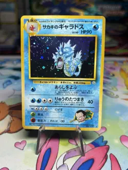 Pokemon TCG Giovanni's Gyarados Gym Challenge No. 130 Holo Rare Japanese LP - Image 1