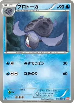 POKEMON - TIRTOUGA 016/066 - RED COLLECTION - 1ST EDITION - JAPANESE NM - Image 1