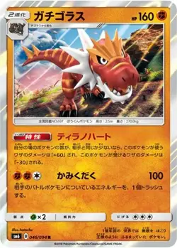 POKEMON - TYRANTRUM 046/094 - FORBIDDEN LIGHT - JAPANESE NM - Image 1