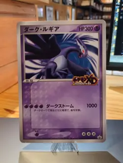 Shadow Lugia Jumbo Promo (XD Gale of Darkness) Japanese Pokemon Card [LP] No.6 - Image 1