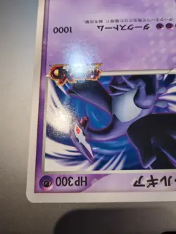 Shadow Lugia Jumbo Promo (XD Gale of Darkness) Japanese Pokemon Card [LP] No.6 - Image 4