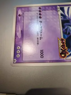 Shadow Lugia Jumbo Promo (XD Gale of Darkness) Japanese Pokemon Card [LP] No.6 - Image 5