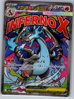 Mega Charizard X ex 223/193 Japanese M2a: MEGA Dream ex - Pokemon Card - NM - Image 1
