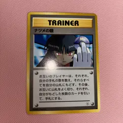 1999 Gym Challenge Sabrina's Gaze Japanese Banned Art Pokemon Card - Image 1