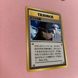 1999 Gym Challenge Sabrina's Gaze Japanese Banned Art Pokemon Card - Image 4