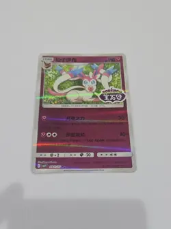 Pokemon Sylveon Stamped 0911/15 Chinese Gem Pack Volume 2 Chinese NM - Image 1