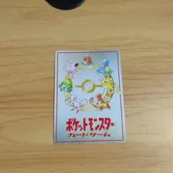 Ooyama Pokemon Machine Secret Factory Vintage Vending Series 3 From Japan free - Image 2