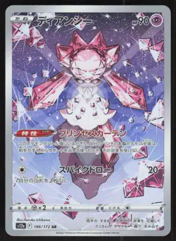 Diancie 186/172 Art Rare VSTAR Universe Pokemon Japanese Lightly Played - Image 1