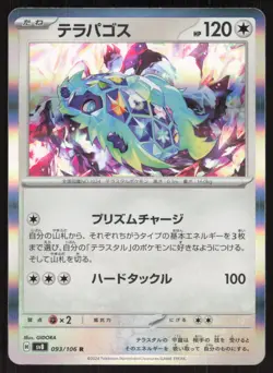 Terapagos 093/106 Rare Super Electric Breaker Pokemon Japanese Near Mint - Image 1