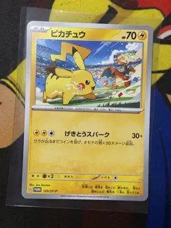 Pikachu 120/SV-P Promo Gym Pokemon Japanese NM - Image 1