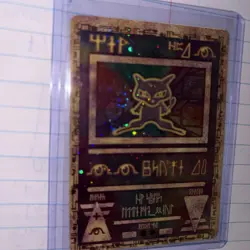 Pokemon Ancient Mew II Intwrnational Promo Mint Condition - Image 3