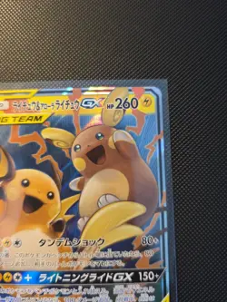 Pokemon TCG Raichu & Alolan Raichu GX 008/054 GG End - Tag Team Japanese - Image 4