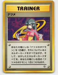 1999 Pokemon, Japanese, Challenge From the Darkness, Sabrina, Rare - Image 1