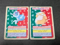 HP Topsun Psyduck No.054 Vaporeon No.134 Blue Back Pokemon Card Japanese - Image 1