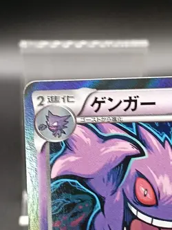 Gengar 024/059 XY8 BREAKthrough Blue shock Japanese Pokemon Card A28 - Image 3
