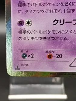 Gengar 024/059 XY8 BREAKthrough Blue shock Japanese Pokemon Card A28 - Image 5