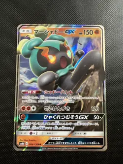 Pokemon Karte - Marshadow GX 064/150 Ultra Shiny GX SM8b - Japanisch - Image 1
