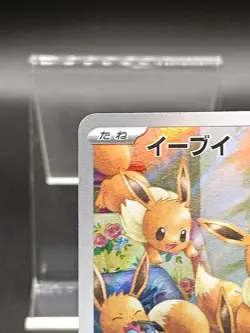 Eevee AR 078/066 SV5a Twilight Masquerade Crimson Haze Japanese Pokemon Card A46 - Image 3
