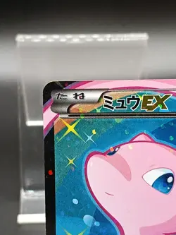 Mew EX 024/020 SC Shiny Collection Japanese Pokemon Card - Image 3